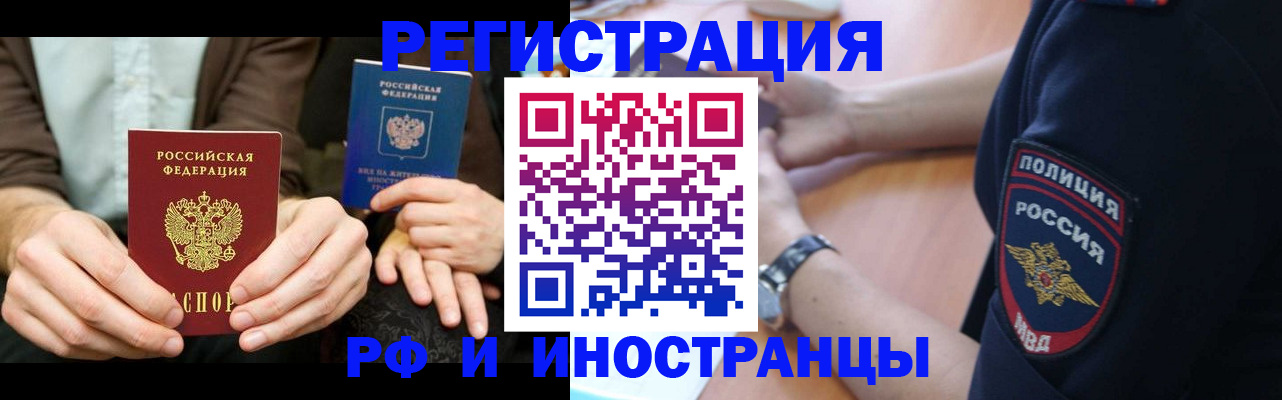 временная регистрация в Каргате