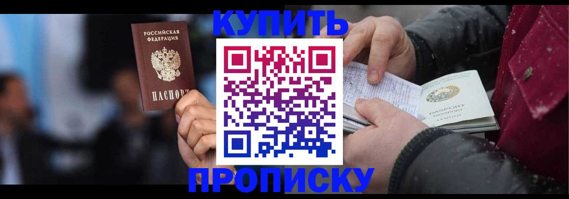 прописка иностранных граждан в Каргате