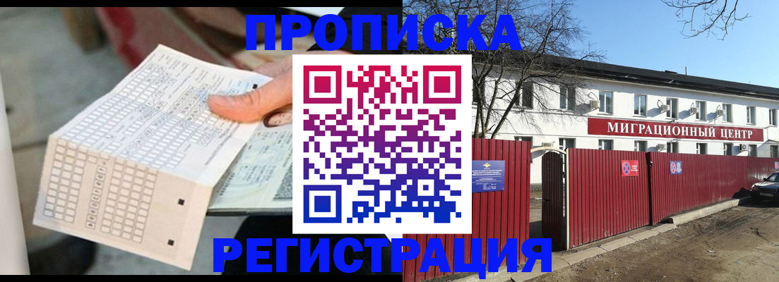 временная регистрация поиск в Каргате