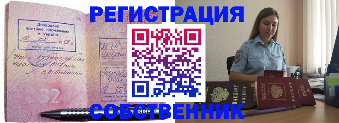 прописка для работы в Каргате